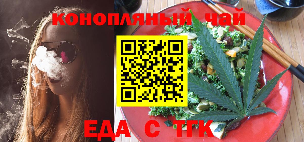 Печенье с ТГК марихуана  Вход с VPN  Ялуторовск 