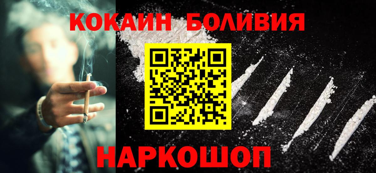 COCAIN Перу  КОКАИН  Ялуторовск  где можно купить   Вход с VPN  Cocaine Колумбийский 