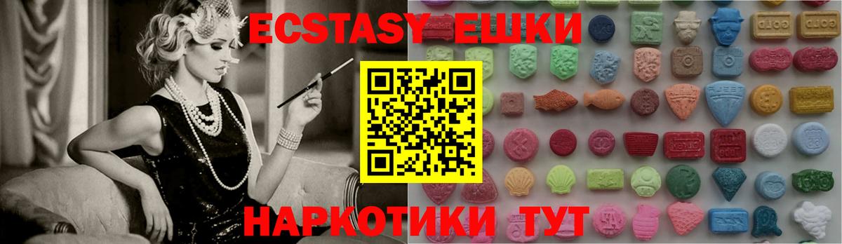 площадка клад  ЭКСТАЗИ диски  Экстази  Ecstasy диски  Вход с VPN  Ялуторовск 