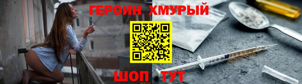 ГЕРОИН  Вход с VPN  Ялуторовск  ГЕРОИН хмурый 