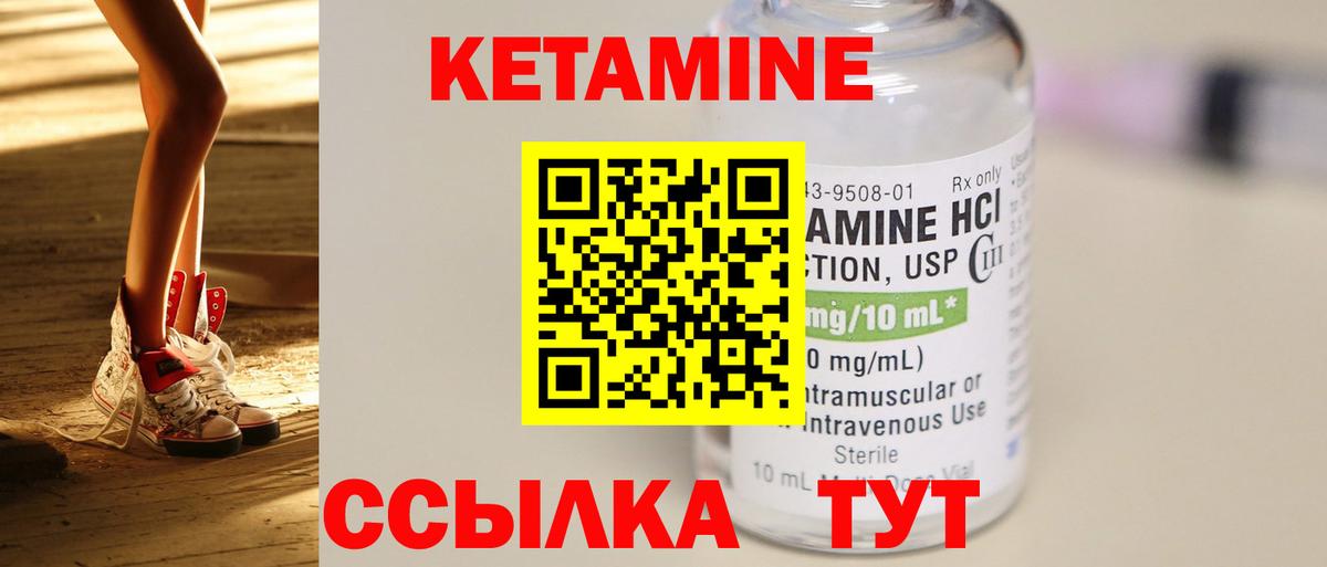 КЕТАМИН VHQ Ялуторовск