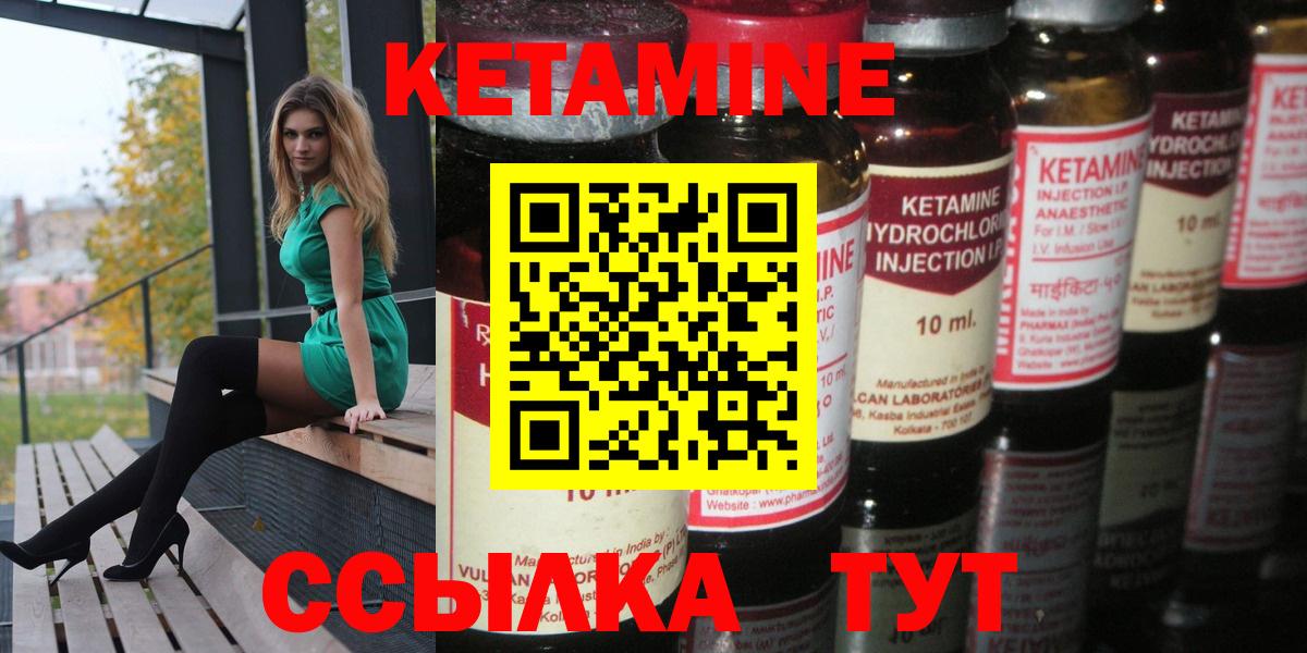 Ялуторовск  Кетамин ketamine  Кетамин VHQ  мега как войти  Вход с VPN 