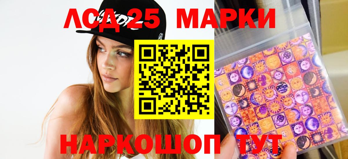Ялуторовск  Лсд 25 экстази ecstasy  ЛСД экстази кислота  Вход с VPN 
