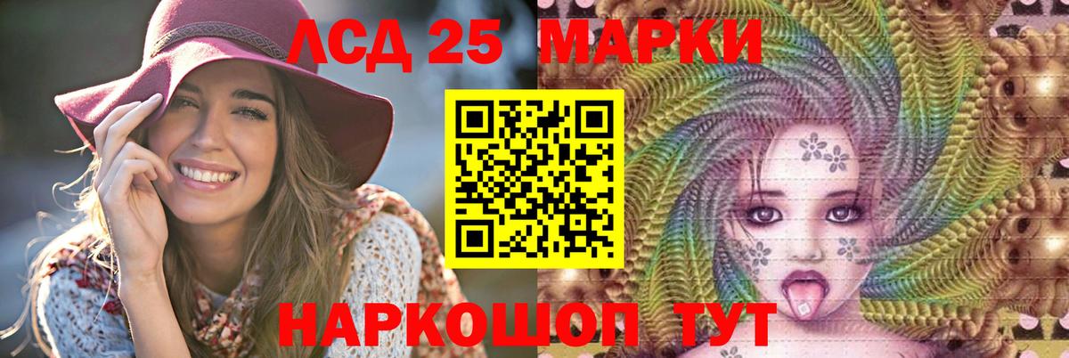 Лсд 25 экстази ecstasy Ялуторовск