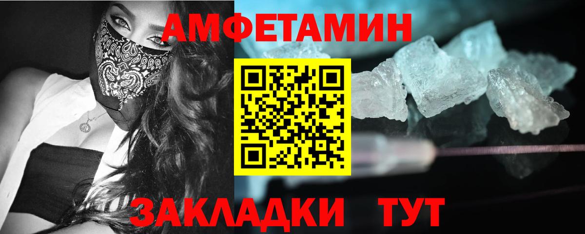 Ялуторовск  Метамфетамин  Вход с VPN  Первитин пудра 