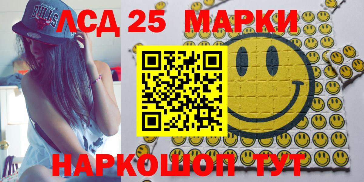 Марки 25I-NBOMe 1,8мг  Вход с VPN  Ялуторовск 