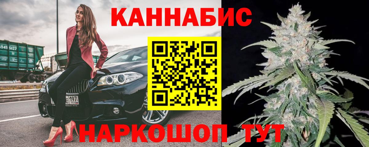 Ялуторовск  Каннабис AK-47  Бошки марихуана план  Вход с VPN  Марихуана White Widow 